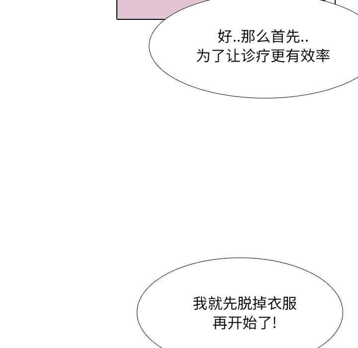 韩国漫画泌尿科俏护士韩漫_泌尿科俏护士-第18话在线免费阅读-韩国漫画-第97张图片