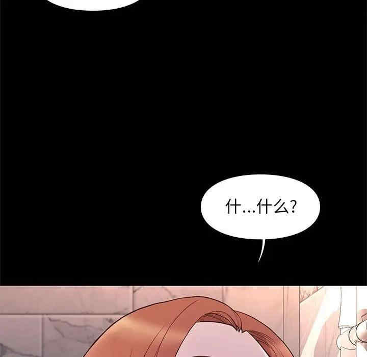 韩国漫画邂逅韩漫_邂逅-第26话在线免费阅读-韩国漫画-第39张图片