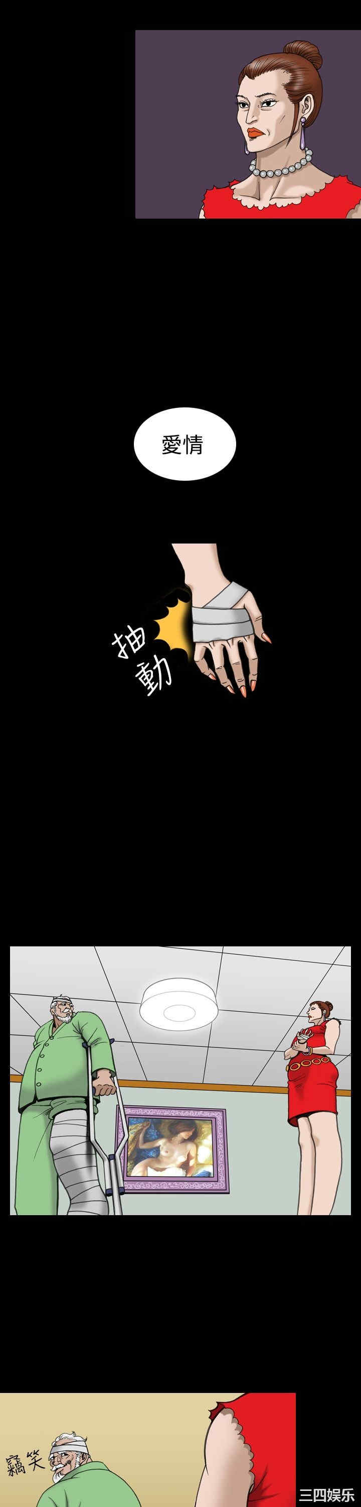 韩国漫画上流社会韩漫_上流社会-第18话在线免费阅读-韩国漫画-第13张图片