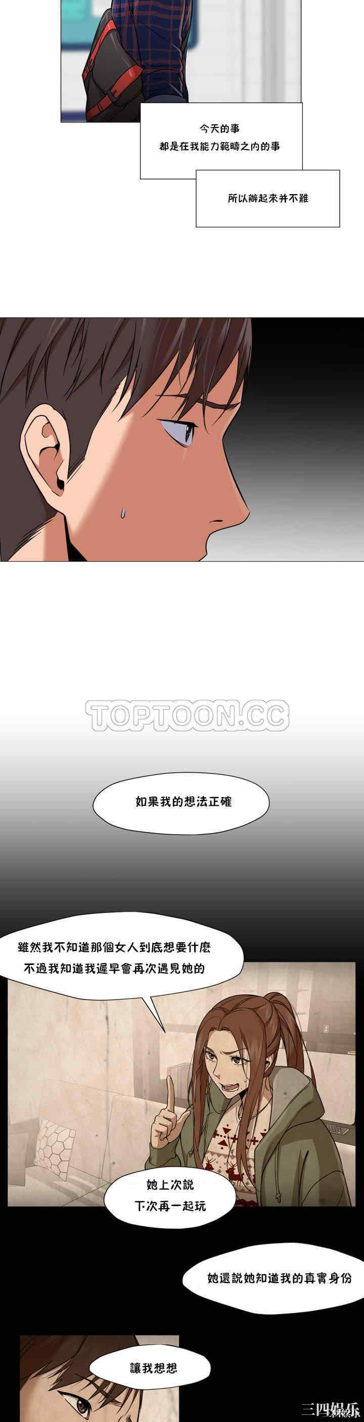 韩国漫画站立女人韩漫_站立女人-第10话在线免费阅读-韩国漫画-第8张图片