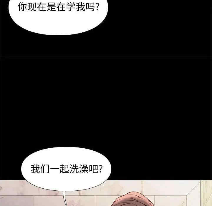 韩国漫画邂逅韩漫_邂逅-第26话在线免费阅读-韩国漫画-第41张图片