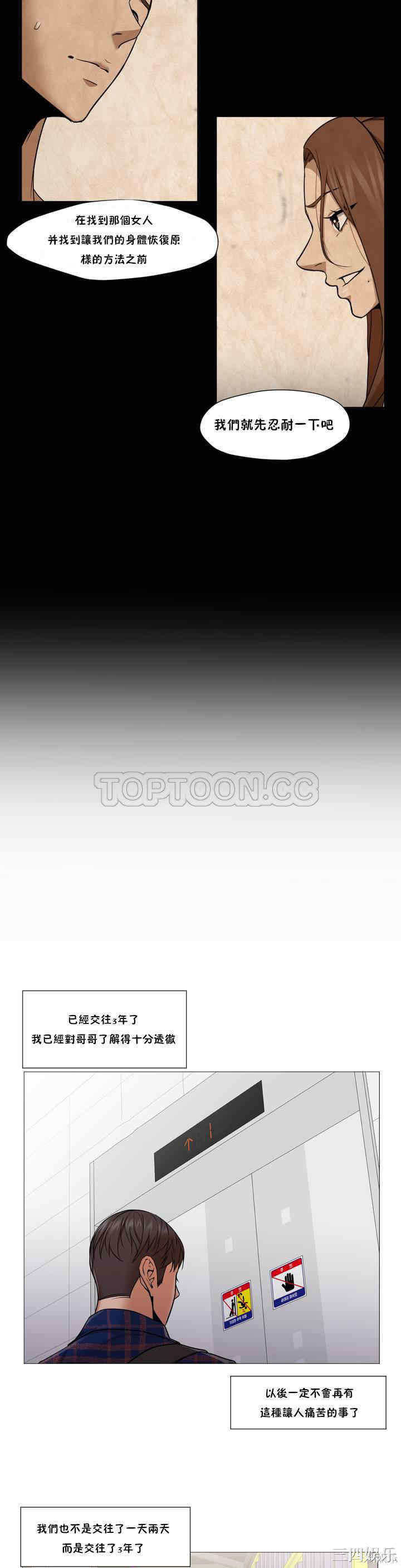 韩国漫画站立女人韩漫_站立女人-第10话在线免费阅读-韩国漫画-第9张图片