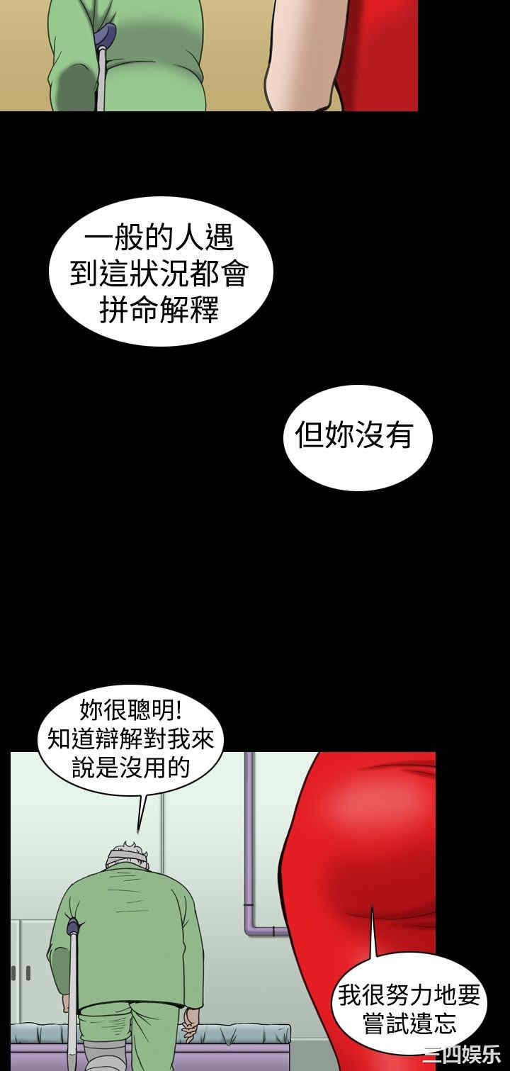 韩国漫画上流社会韩漫_上流社会-第18话在线免费阅读-韩国漫画-第14张图片