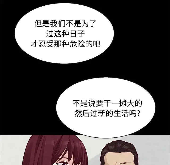 韩国漫画坏血/沉沦韩漫_坏血/沉沦-第43话在线免费阅读-韩国漫画-第73张图片