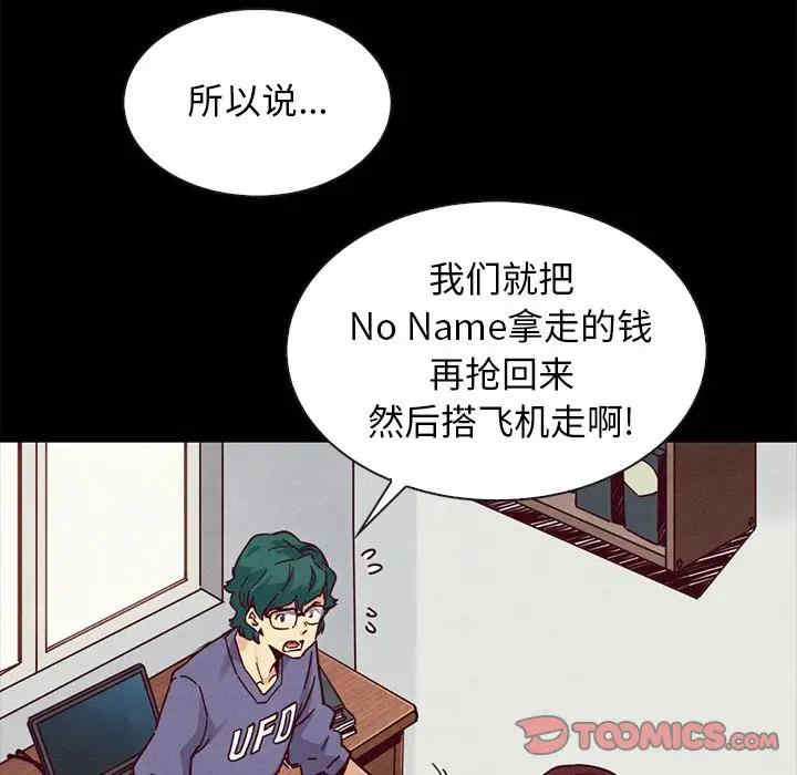 韩国漫画坏血/沉沦韩漫_坏血/沉沦-第43话在线免费阅读-韩国漫画-第75张图片