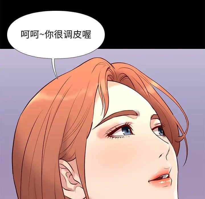 韩国漫画邂逅韩漫_邂逅-第26话在线免费阅读-韩国漫画-第44张图片