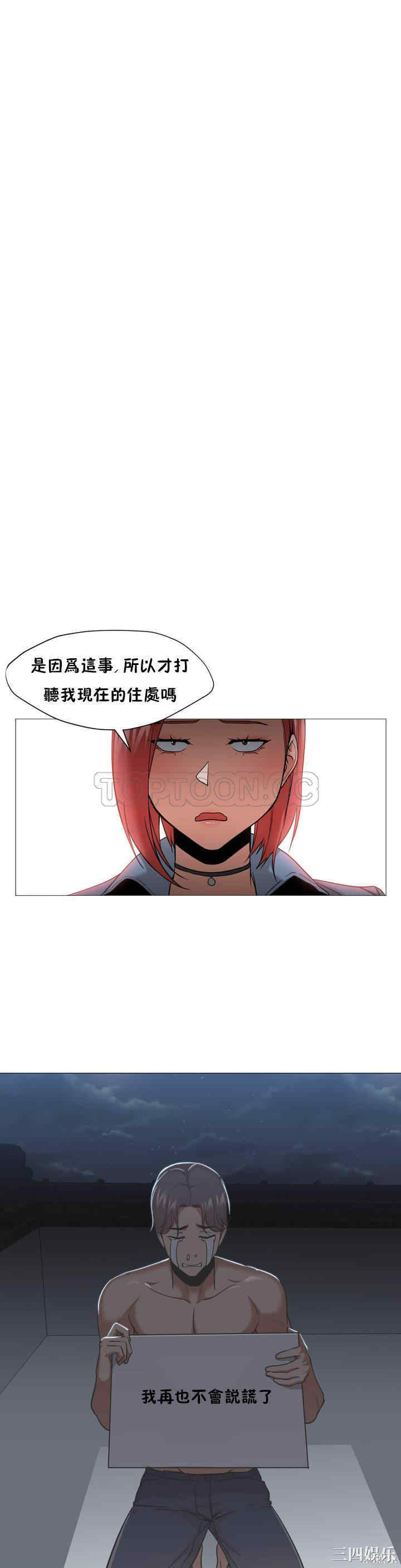韩国漫画站立女人韩漫_站立女人-第10话在线免费阅读-韩国漫画-第15张图片