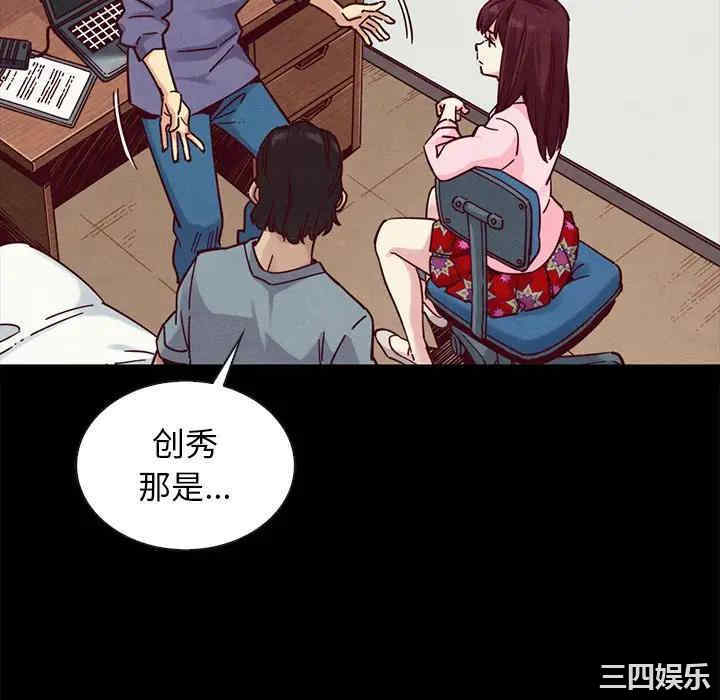 韩国漫画坏血/沉沦韩漫_坏血/沉沦-第43话在线免费阅读-韩国漫画-第76张图片