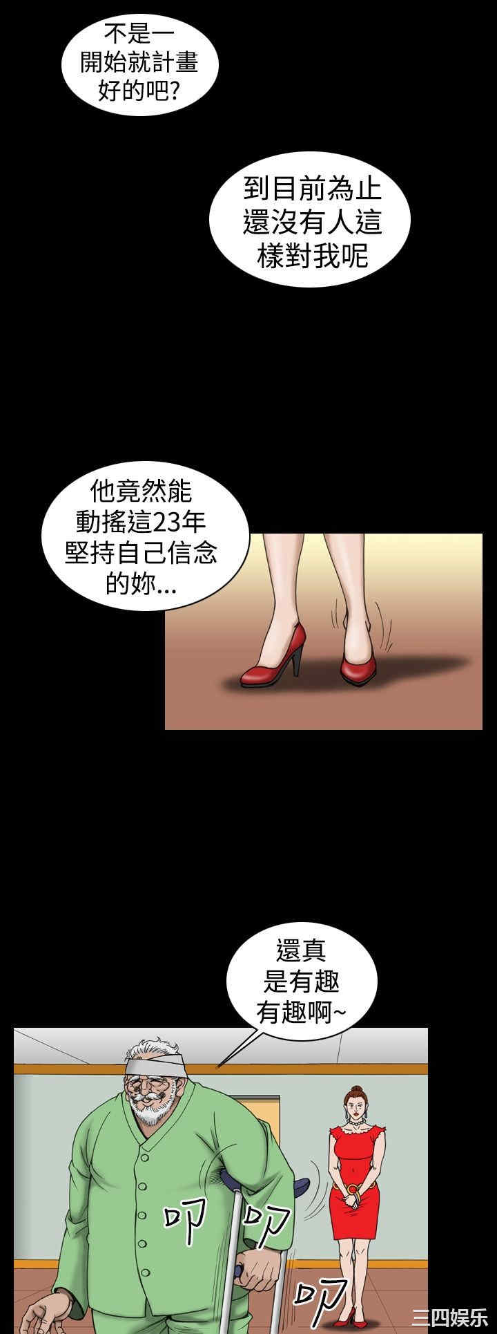 韩国漫画上流社会韩漫_上流社会-第18话在线免费阅读-韩国漫画-第16张图片