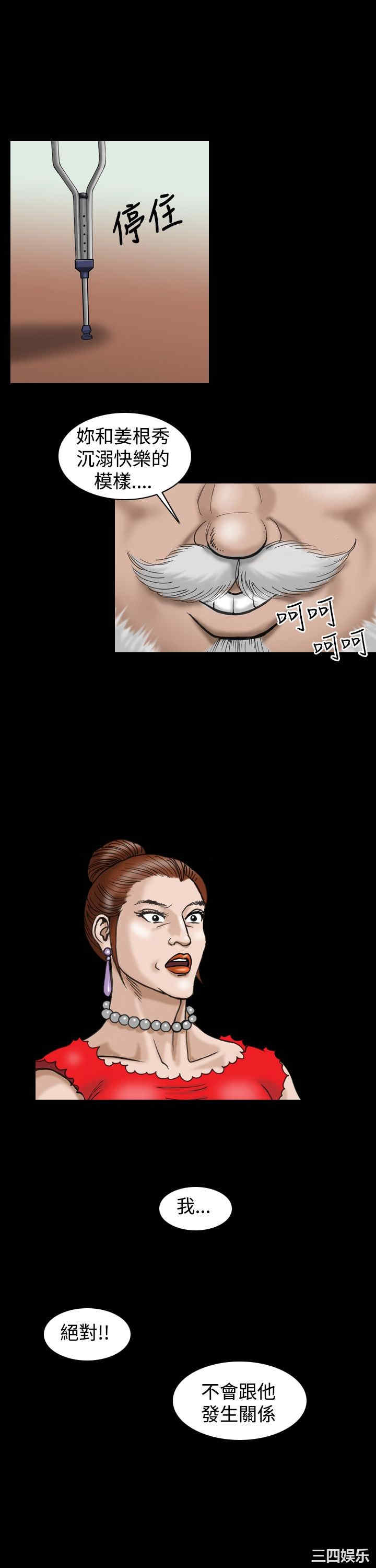 韩国漫画上流社会韩漫_上流社会-第18话在线免费阅读-韩国漫画-第17张图片