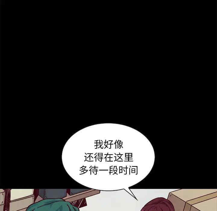 韩国漫画坏血/沉沦韩漫_坏血/沉沦-第43话在线免费阅读-韩国漫画-第78张图片