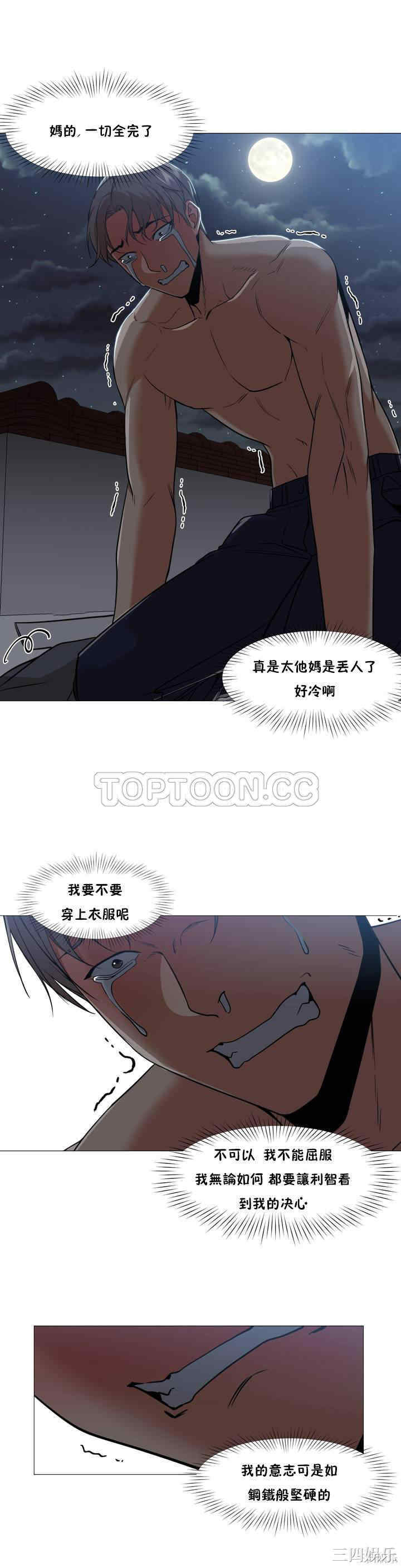韩国漫画站立女人韩漫_站立女人-第10话在线免费阅读-韩国漫画-第17张图片
