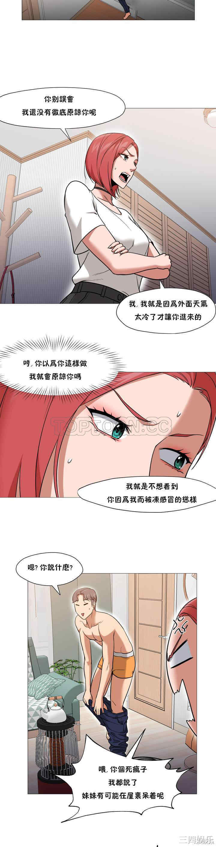 韩国漫画站立女人韩漫_站立女人-第10话在线免费阅读-韩国漫画-第19张图片