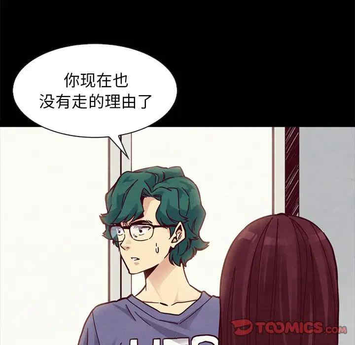 韩国漫画坏血/沉沦韩漫_坏血/沉沦-第43话在线免费阅读-韩国漫画-第81张图片