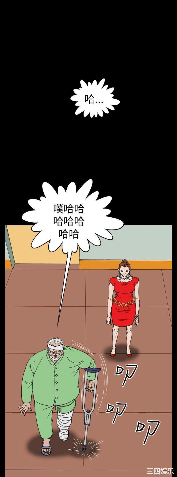 韩国漫画上流社会韩漫_上流社会-第18话在线免费阅读-韩国漫画-第20张图片