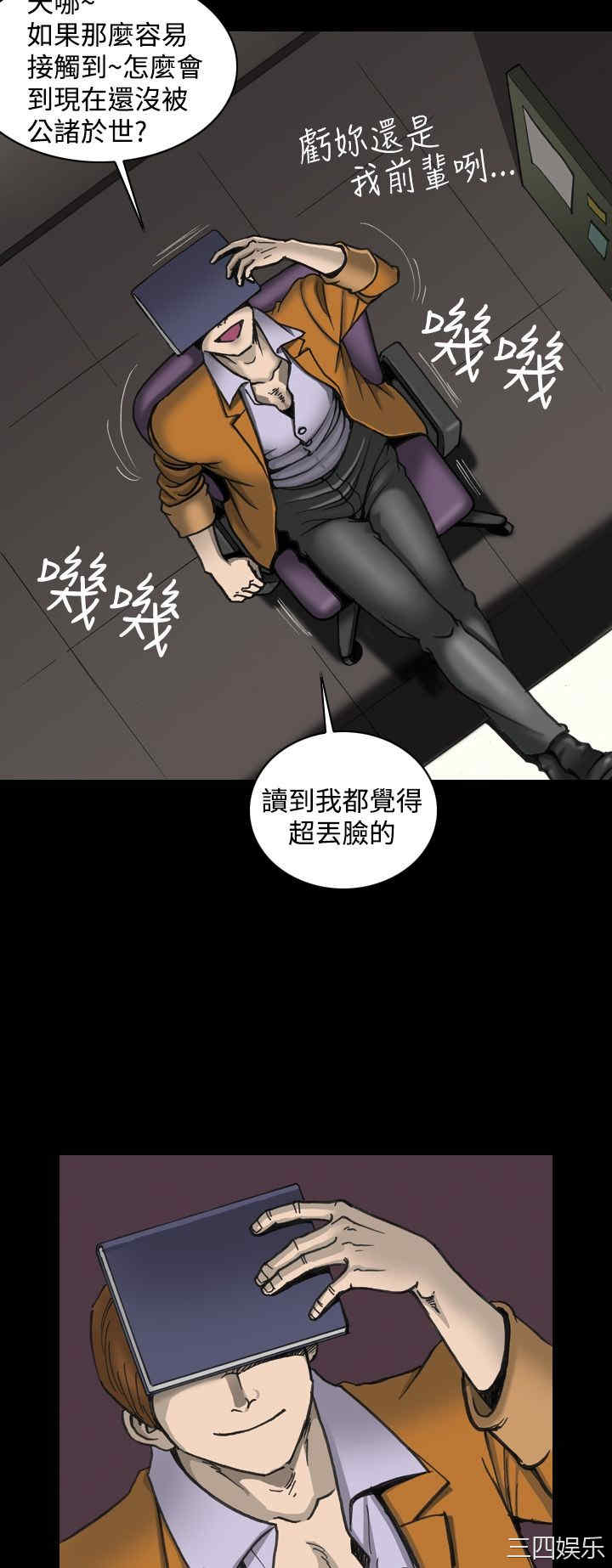 韩国漫画上流社会韩漫_上流社会-第2话在线免费阅读-韩国漫画-第5张图片