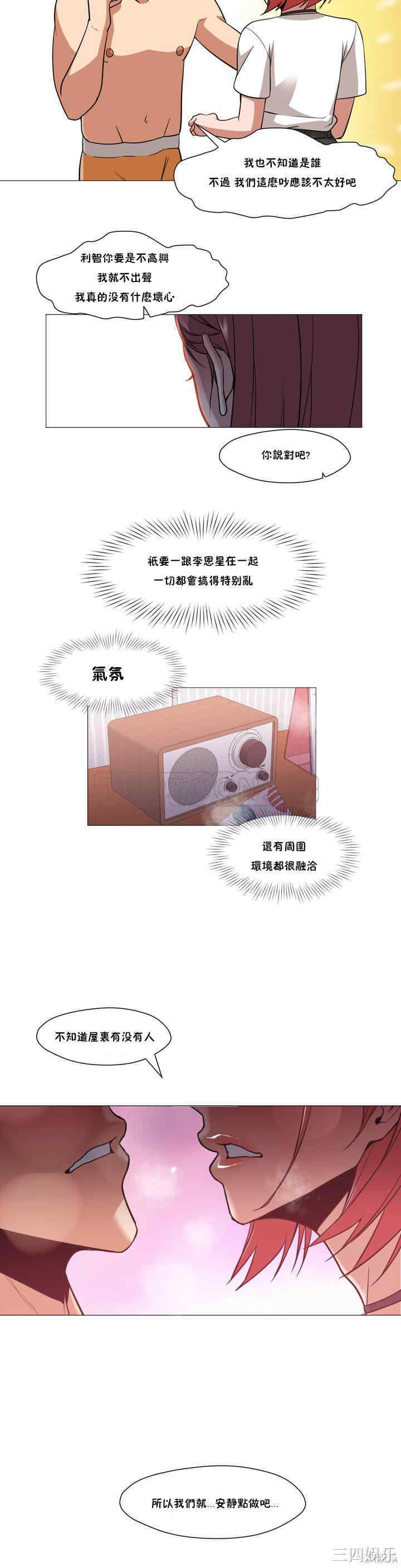 韩国漫画站立女人韩漫_站立女人-第10话在线免费阅读-韩国漫画-第22张图片