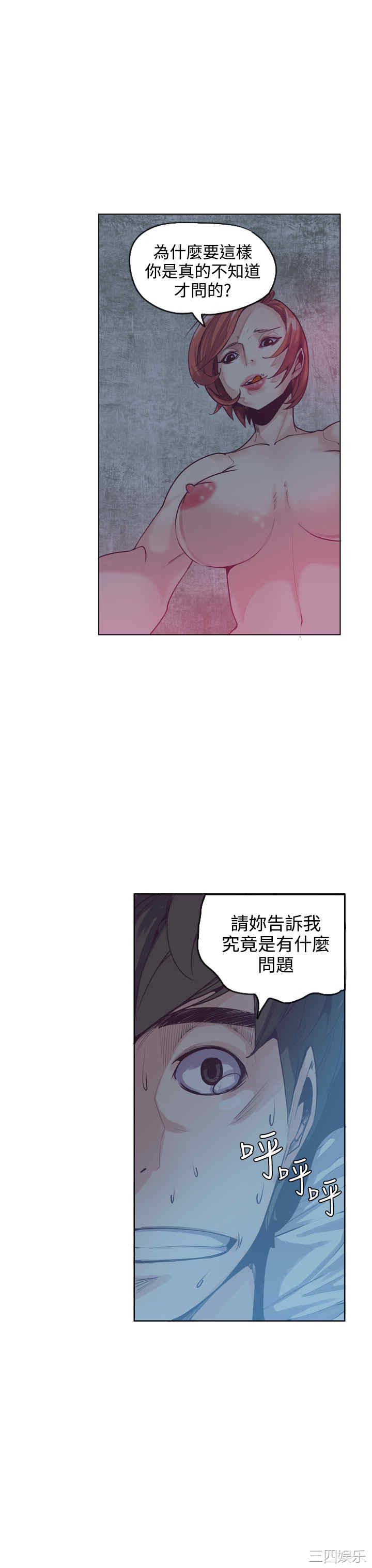 韩国漫画神级公务员韩漫_神级公务员-第15话在线免费阅读-韩国漫画-第3张图片