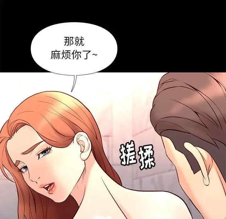 韩国漫画邂逅韩漫_邂逅-第26话在线免费阅读-韩国漫画-第50张图片