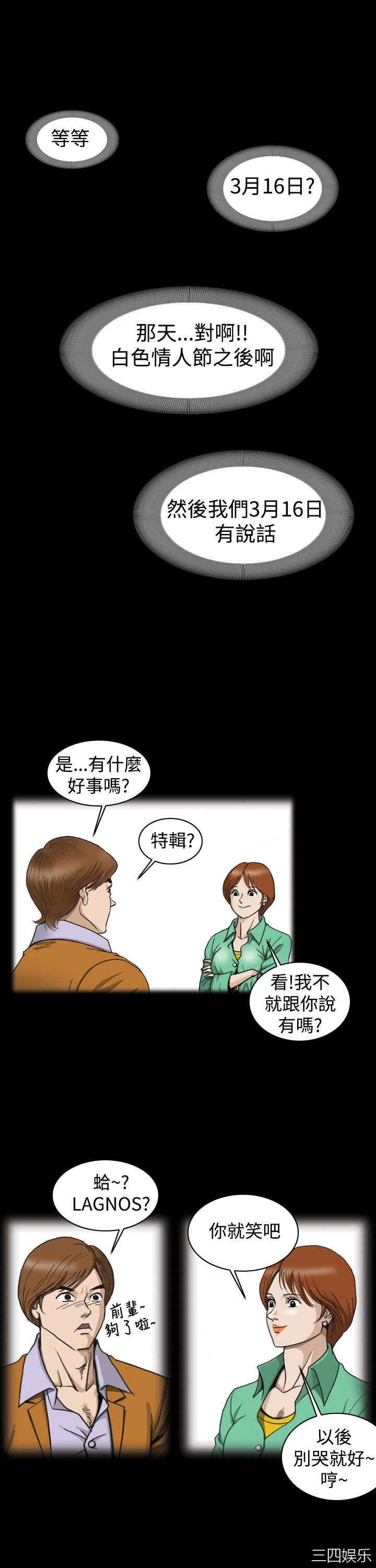 韩国漫画上流社会韩漫_上流社会-第2话在线免费阅读-韩国漫画-第6张图片