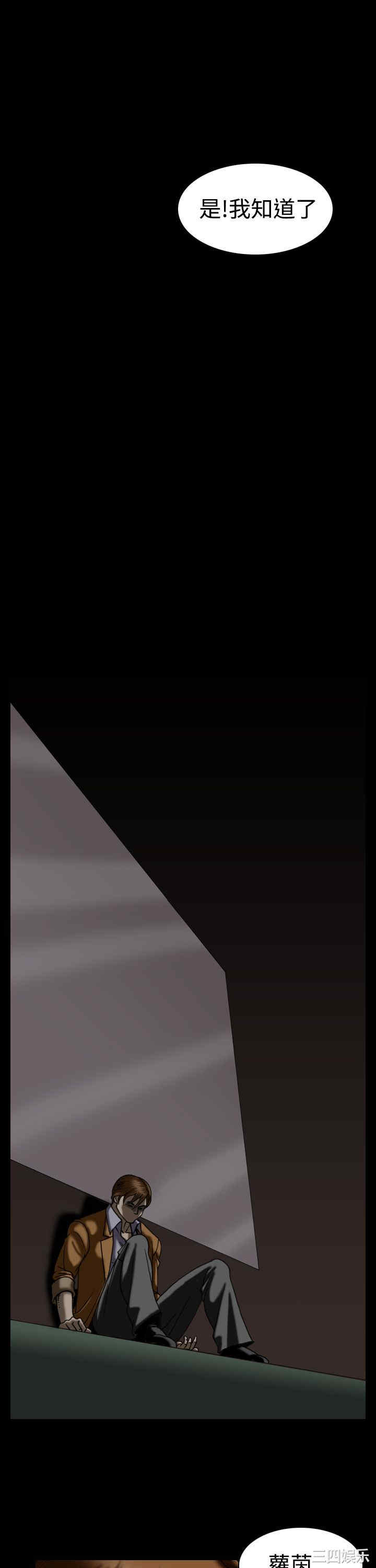 韩国漫画上流社会韩漫_上流社会-第18话在线免费阅读-韩国漫画-第22张图片