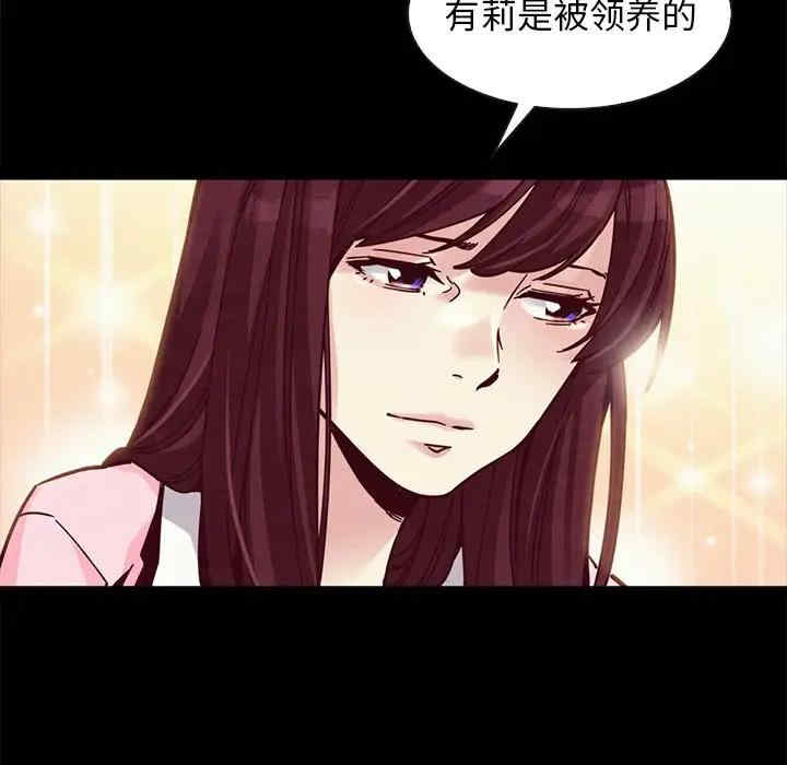 韩国漫画坏血/沉沦韩漫_坏血/沉沦-第43话在线免费阅读-韩国漫画-第85张图片