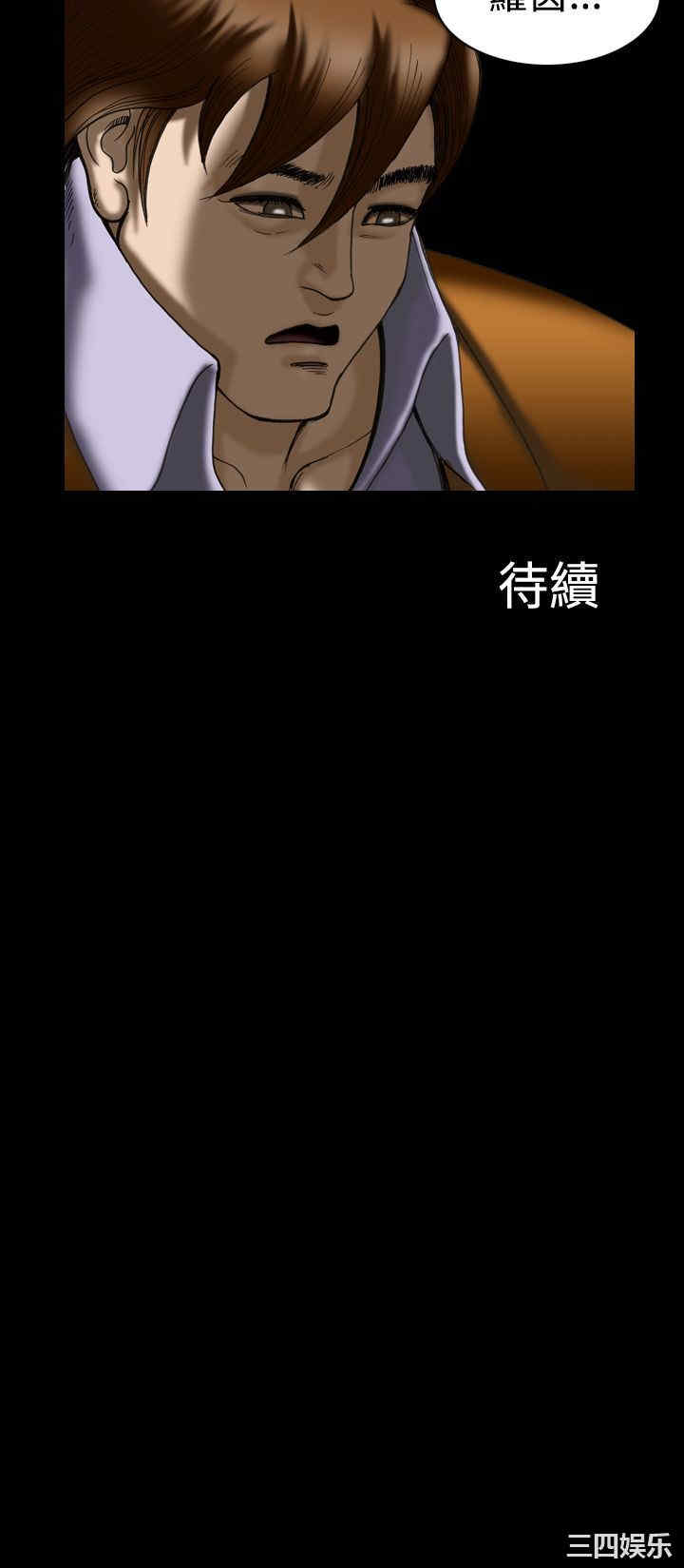 韩国漫画上流社会韩漫_上流社会-第18话在线免费阅读-韩国漫画-第23张图片