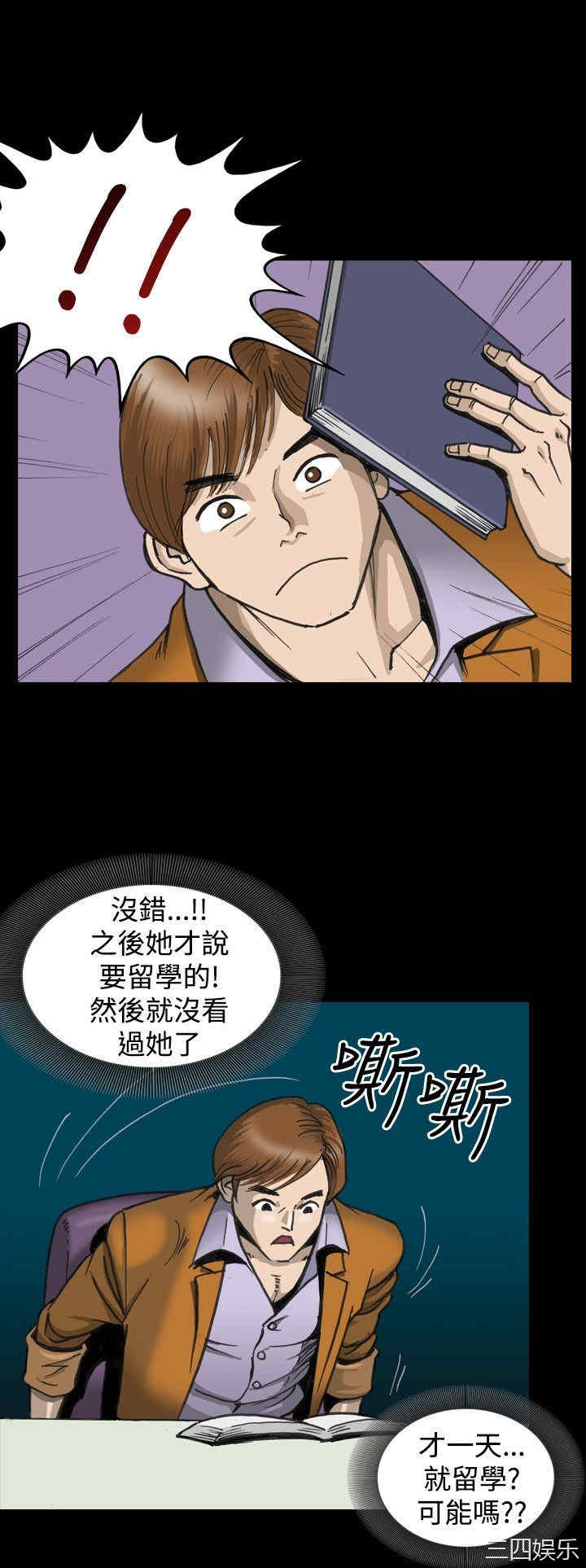韩国漫画上流社会韩漫_上流社会-第2话在线免费阅读-韩国漫画-第7张图片