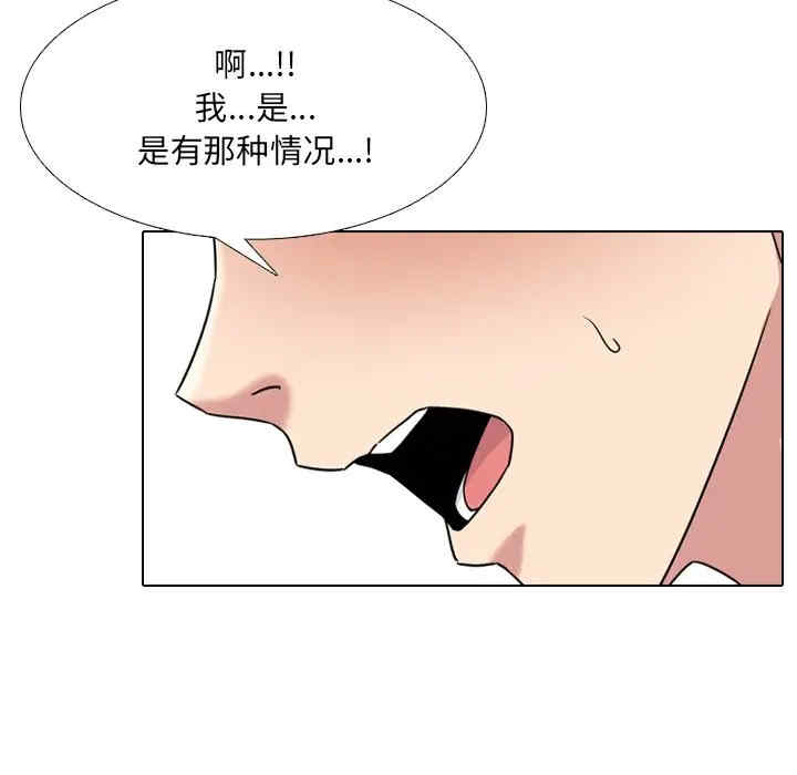 韩国漫画泌尿科俏护士韩漫_泌尿科俏护士-第18话在线免费阅读-韩国漫画-第116张图片