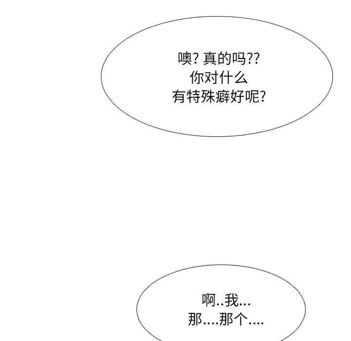 韩国漫画泌尿科俏护士韩漫_泌尿科俏护士-第18话在线免费阅读-韩国漫画-第117张图片