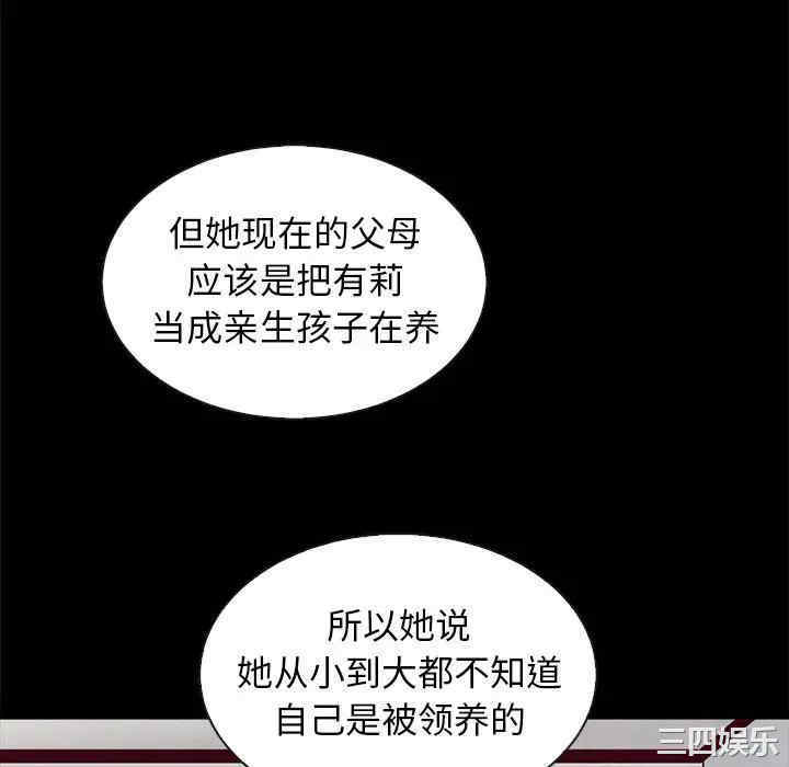 韩国漫画坏血/沉沦韩漫_坏血/沉沦-第43话在线免费阅读-韩国漫画-第88张图片