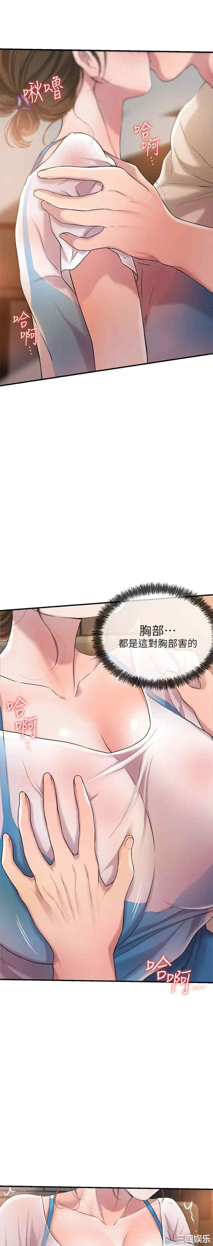 韩国漫画韩漫_幸福督市-第4话在线免费阅读-韩国漫画-第9张图片