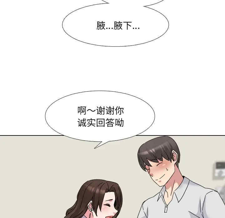 韩国漫画泌尿科俏护士韩漫_泌尿科俏护士-第18话在线免费阅读-韩国漫画-第119张图片