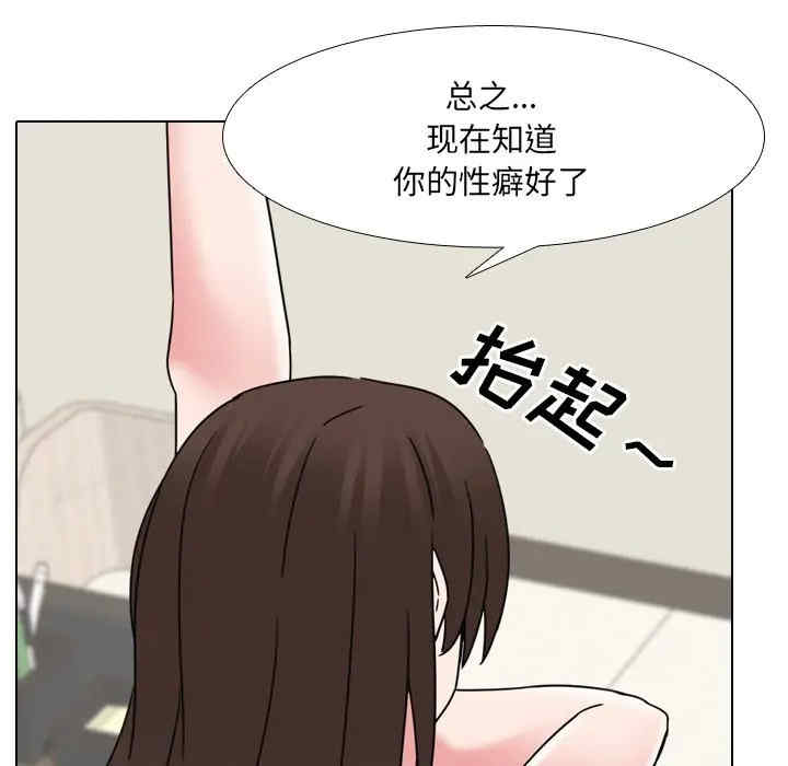 韩国漫画泌尿科俏护士韩漫_泌尿科俏护士-第18话在线免费阅读-韩国漫画-第121张图片