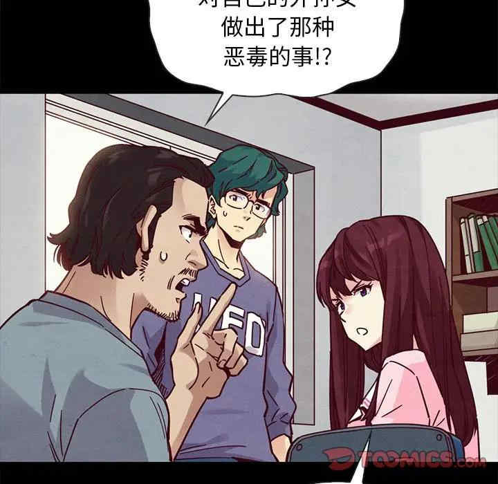 韩国漫画坏血/沉沦韩漫_坏血/沉沦-第43话在线免费阅读-韩国漫画-第93张图片