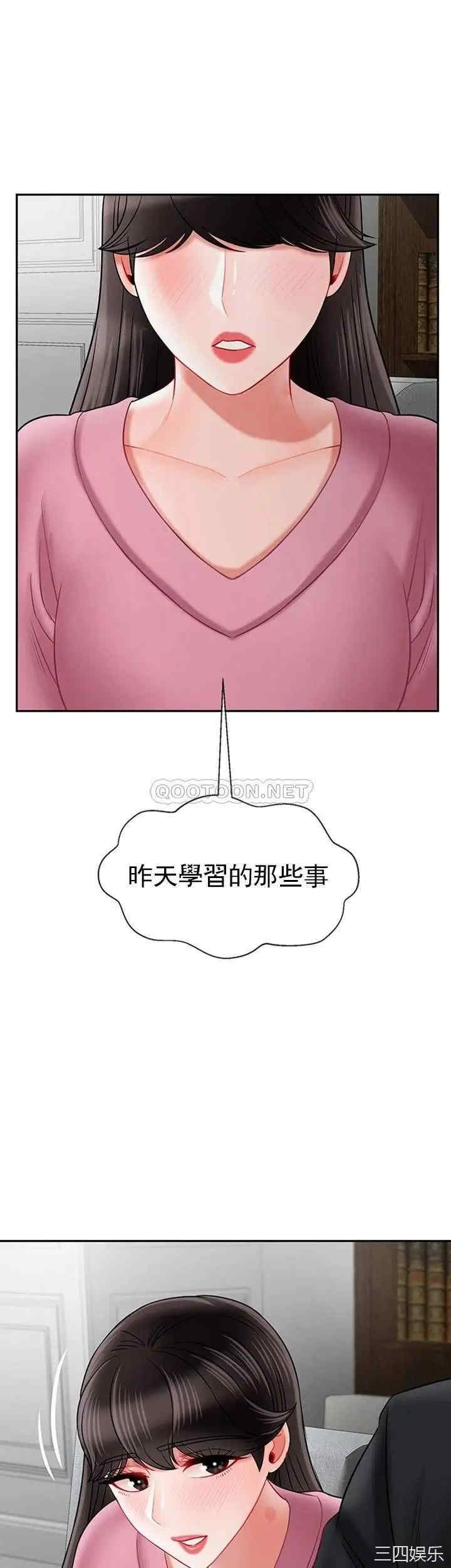 韩国漫画坏老师韩漫_坏老师-第36话在线免费阅读-韩国漫画-第49张图片