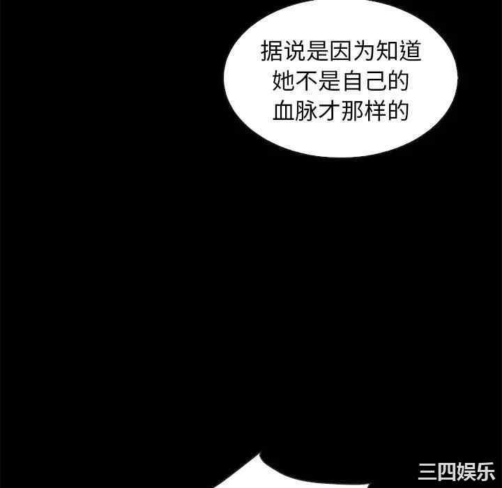 韩国漫画坏血/沉沦韩漫_坏血/沉沦-第43话在线免费阅读-韩国漫画-第94张图片