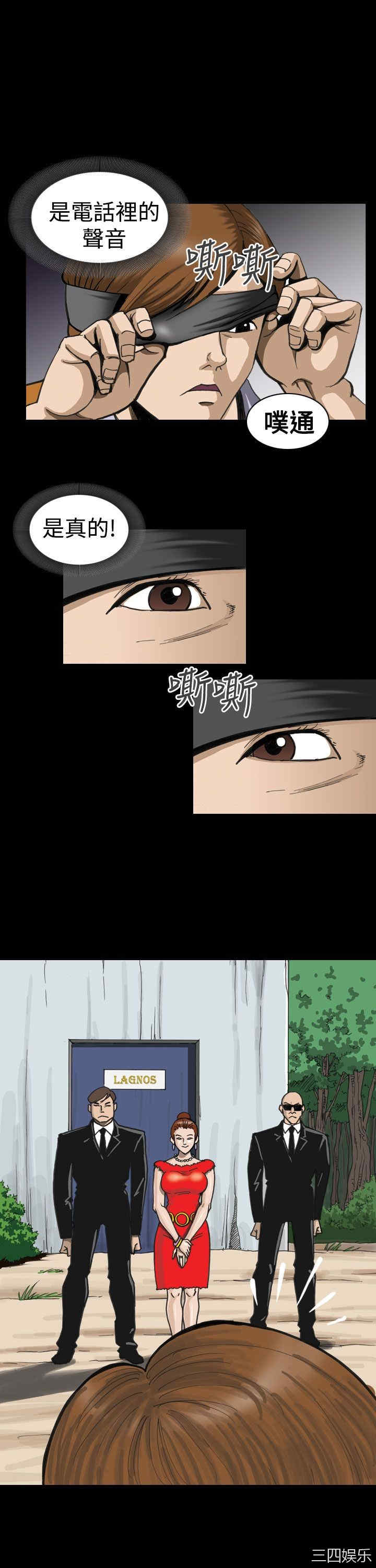 韩国漫画上流社会韩漫_上流社会-第2话在线免费阅读-韩国漫画-第14张图片