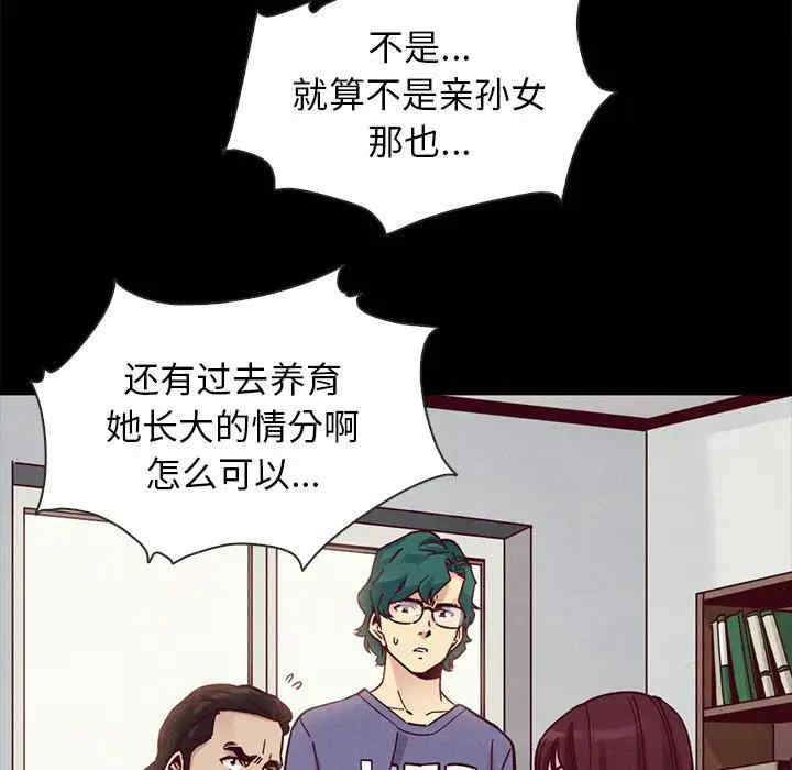 韩国漫画坏血/沉沦韩漫_坏血/沉沦-第43话在线免费阅读-韩国漫画-第95张图片
