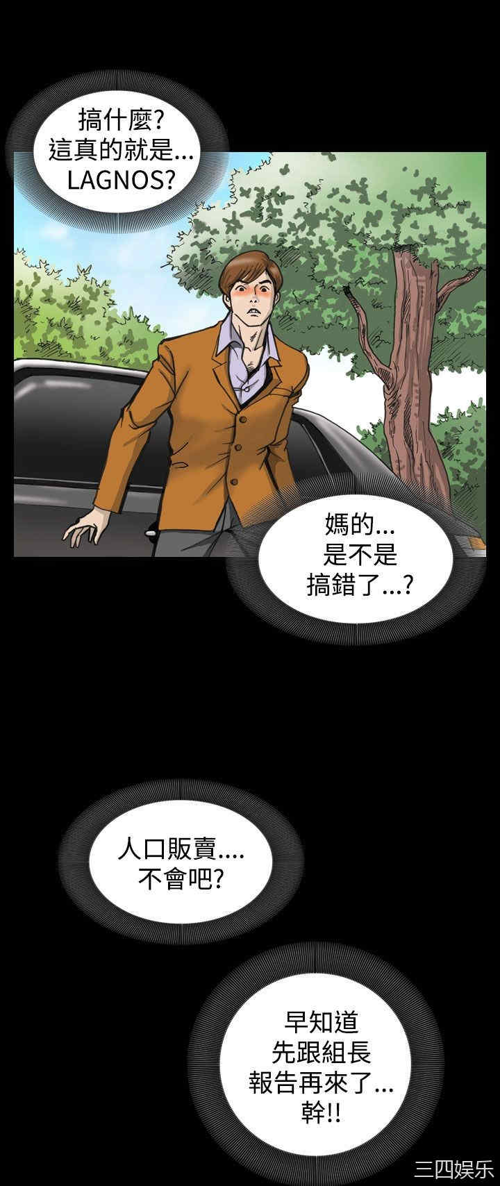 韩国漫画上流社会韩漫_上流社会-第2话在线免费阅读-韩国漫画-第15张图片