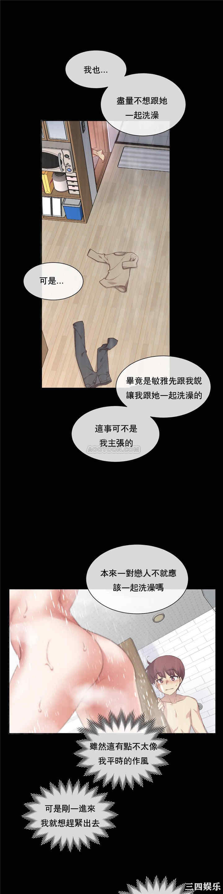 韩国漫画1/6 女友韩漫_1/6 女友-第11话在线免费阅读-韩国漫画-第2张图片