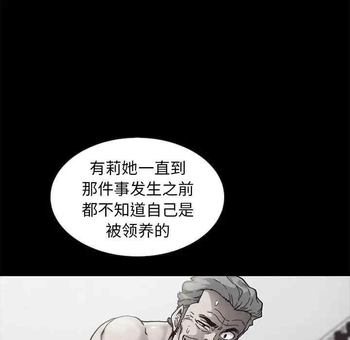 韩国漫画坏血/沉沦韩漫_坏血/沉沦-第43话在线免费阅读-韩国漫画-第97张图片