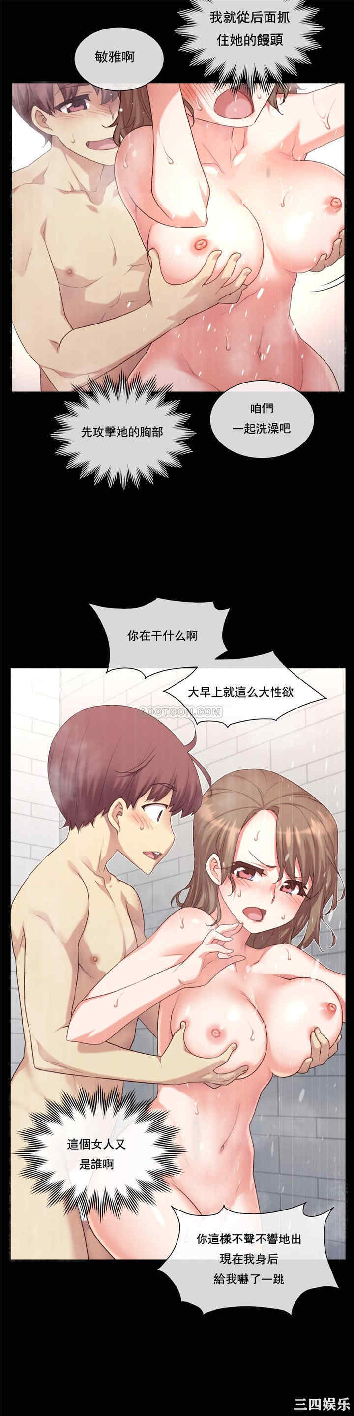 韩国漫画1/6 女友韩漫_1/6 女友-第11话在线免费阅读-韩国漫画-第3张图片