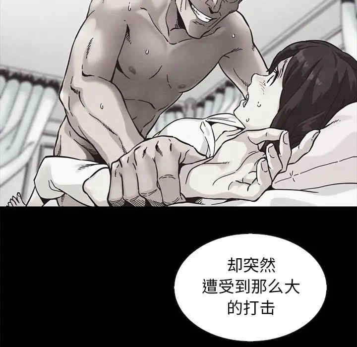 韩国漫画坏血/沉沦韩漫_坏血/沉沦-第43话在线免费阅读-韩国漫画-第98张图片