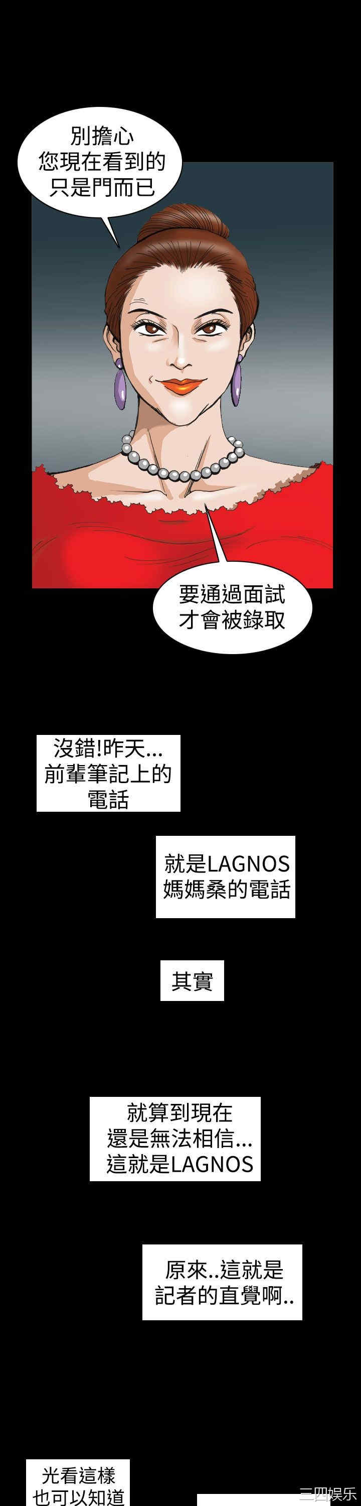 韩国漫画上流社会韩漫_上流社会-第2话在线免费阅读-韩国漫画-第16张图片