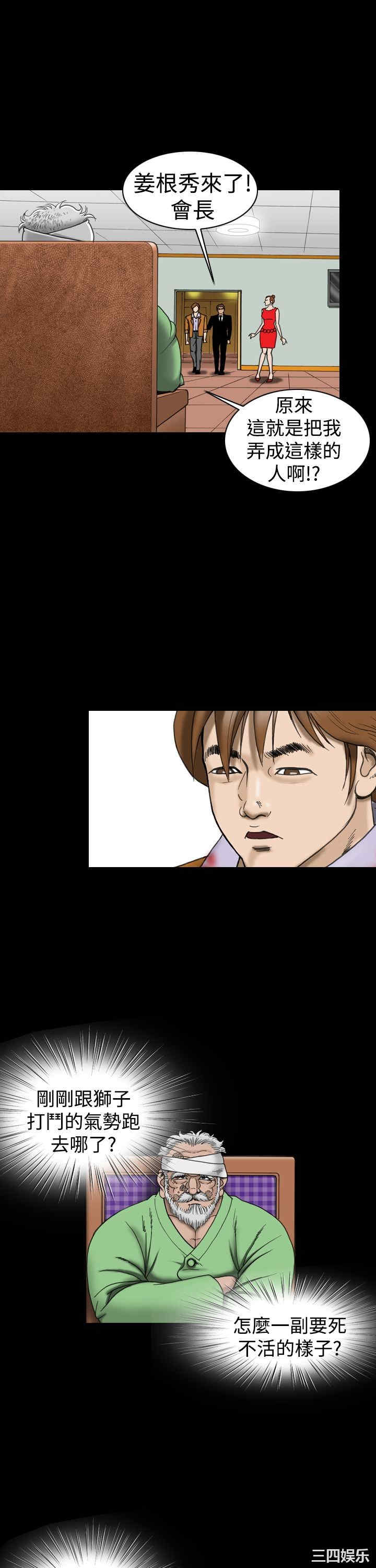 韩国漫画上流社会韩漫_上流社会-第19话在线免费阅读-韩国漫画-第1张图片