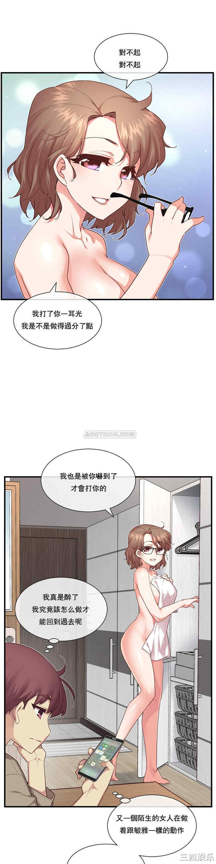 韩国漫画1/6 女友韩漫_1/6 女友-第11话在线免费阅读-韩国漫画-第6张图片