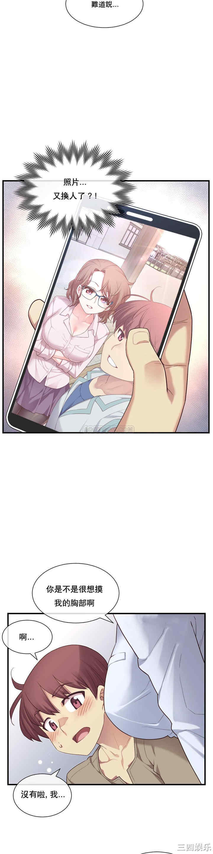 韩国漫画1/6 女友韩漫_1/6 女友-第11话在线免费阅读-韩国漫画-第7张图片