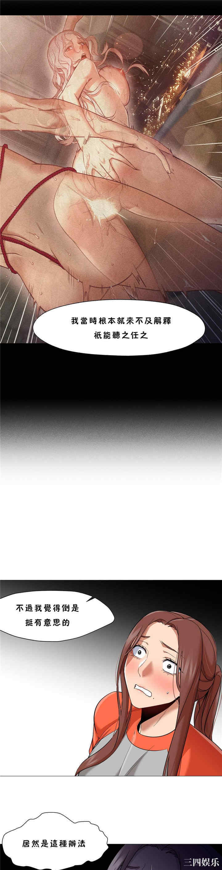 韩国漫画站立女人韩漫_站立女人-第27话在线免费阅读-韩国漫画-第25张图片
