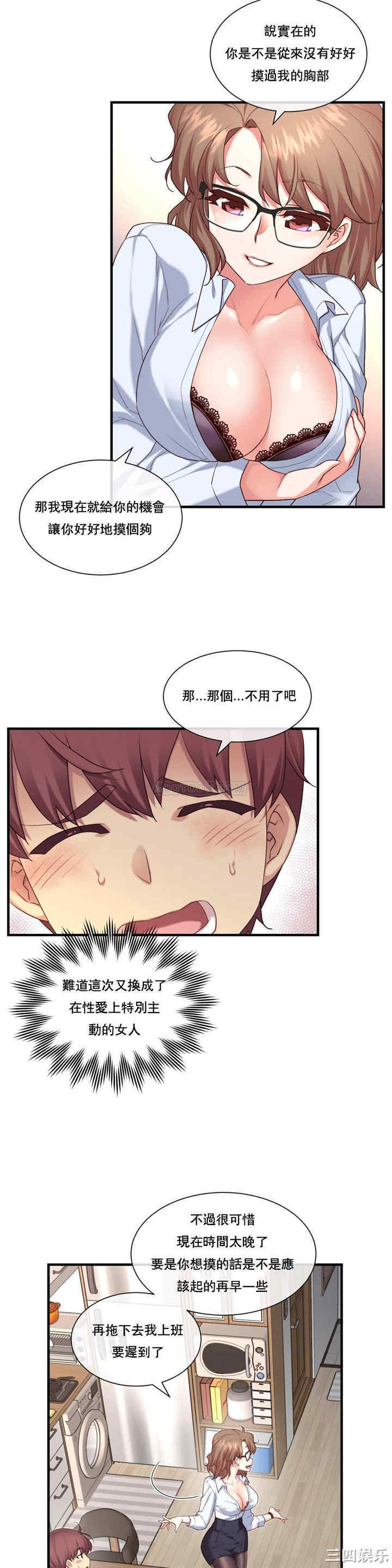 韩国漫画1/6 女友韩漫_1/6 女友-第11话在线免费阅读-韩国漫画-第8张图片